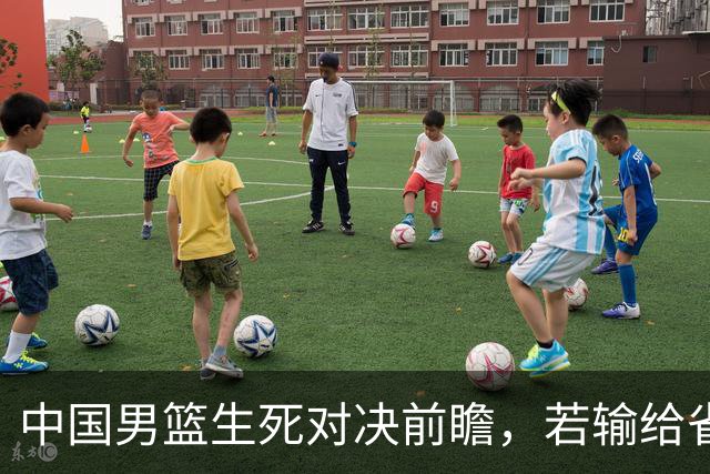 中国男篮生死对决前瞻，若输给省队 恐怕丢脸的就不只是体育界了！