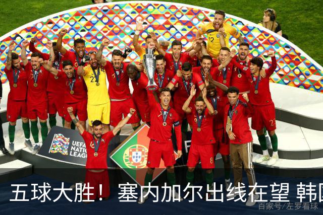 五球大胜！塞内加尔出线在望 韩国晋级仅剩理论希望
