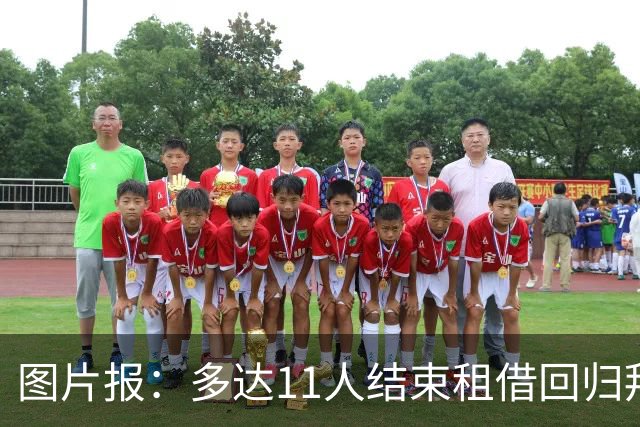 图片报：多达11人结束租借回归拜仁，帕利尼亚等4将预计将被出售
