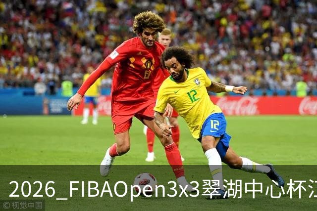 2026 FIBAOpen3x3翠湖中心杯江西省萍乡市三人篮球公开赛报名开启
